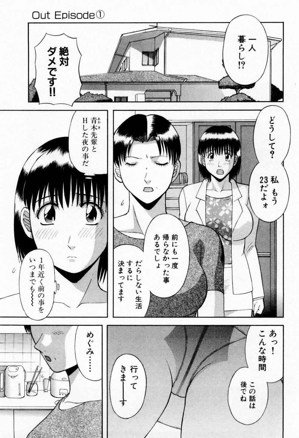 [Kawamori Misaki] H ni Kiss Shite! Vol.5 page 157 full