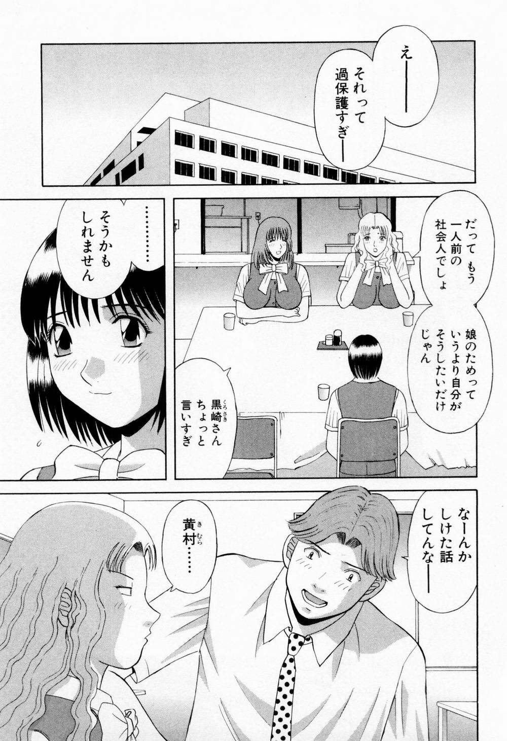 [Kawamori Misaki] H ni Kiss Shite! Vol.5 page 159 full