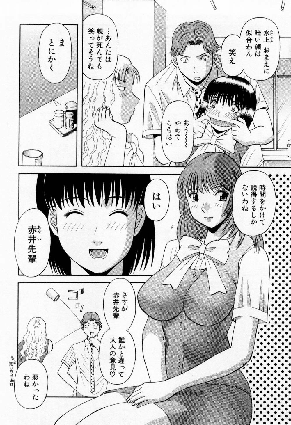 [Kawamori Misaki] H ni Kiss Shite! Vol.5 page 160 full