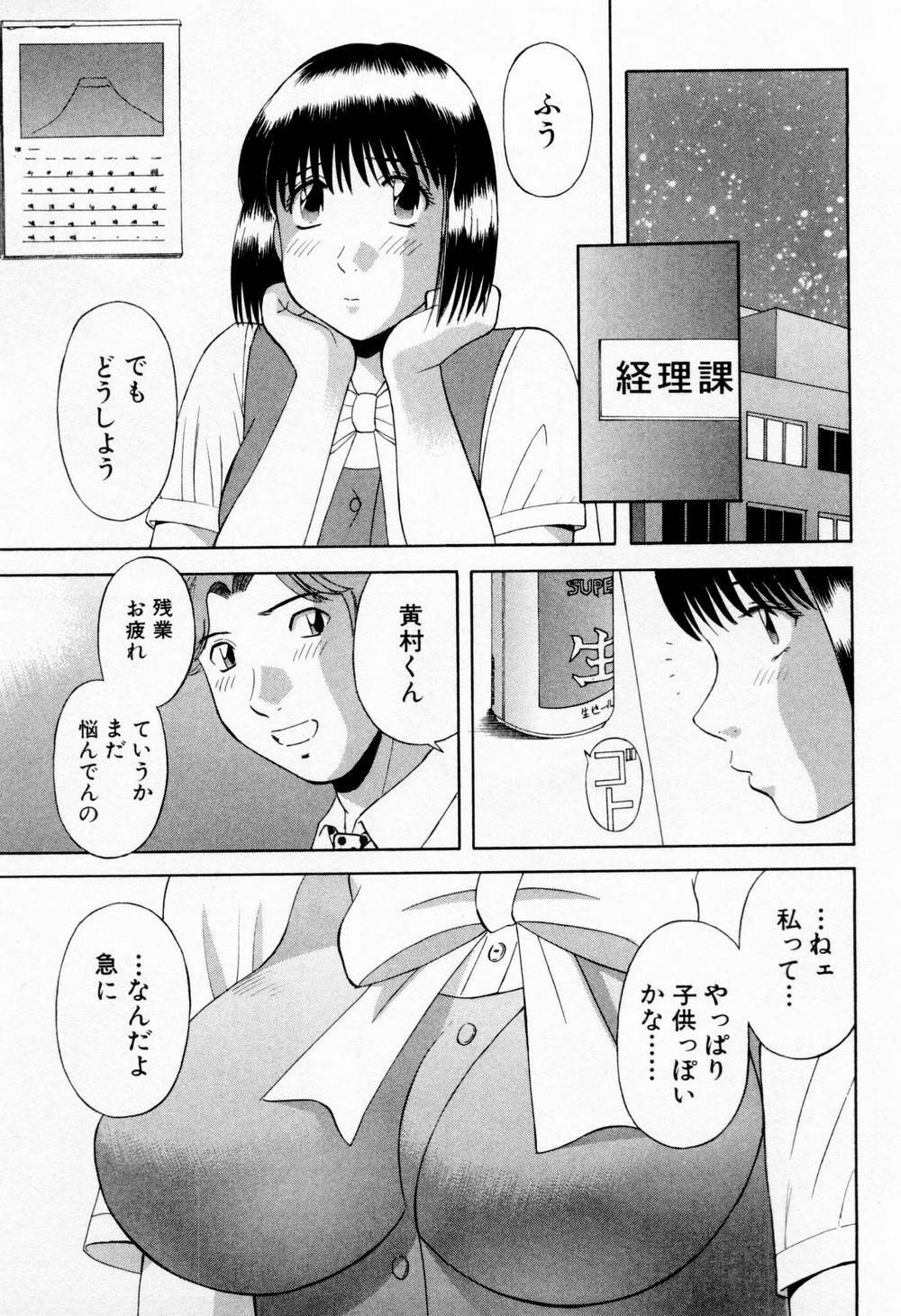 [Kawamori Misaki] H ni Kiss Shite! Vol.5 page 161 full