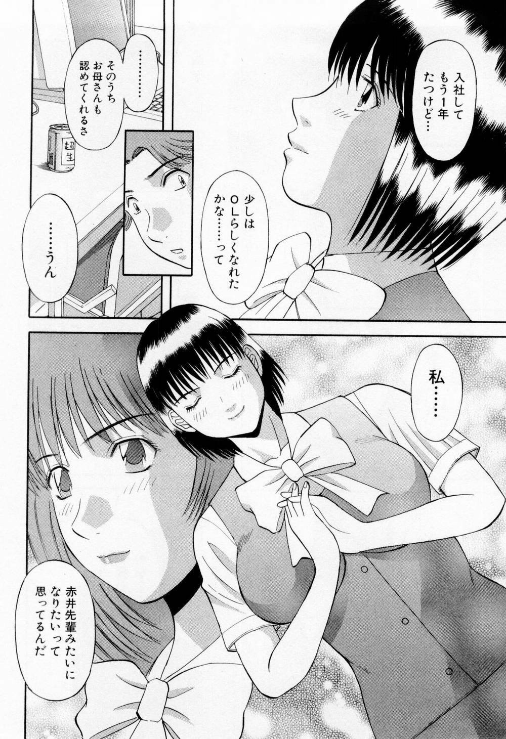 [Kawamori Misaki] H ni Kiss Shite! Vol.5 page 162 full