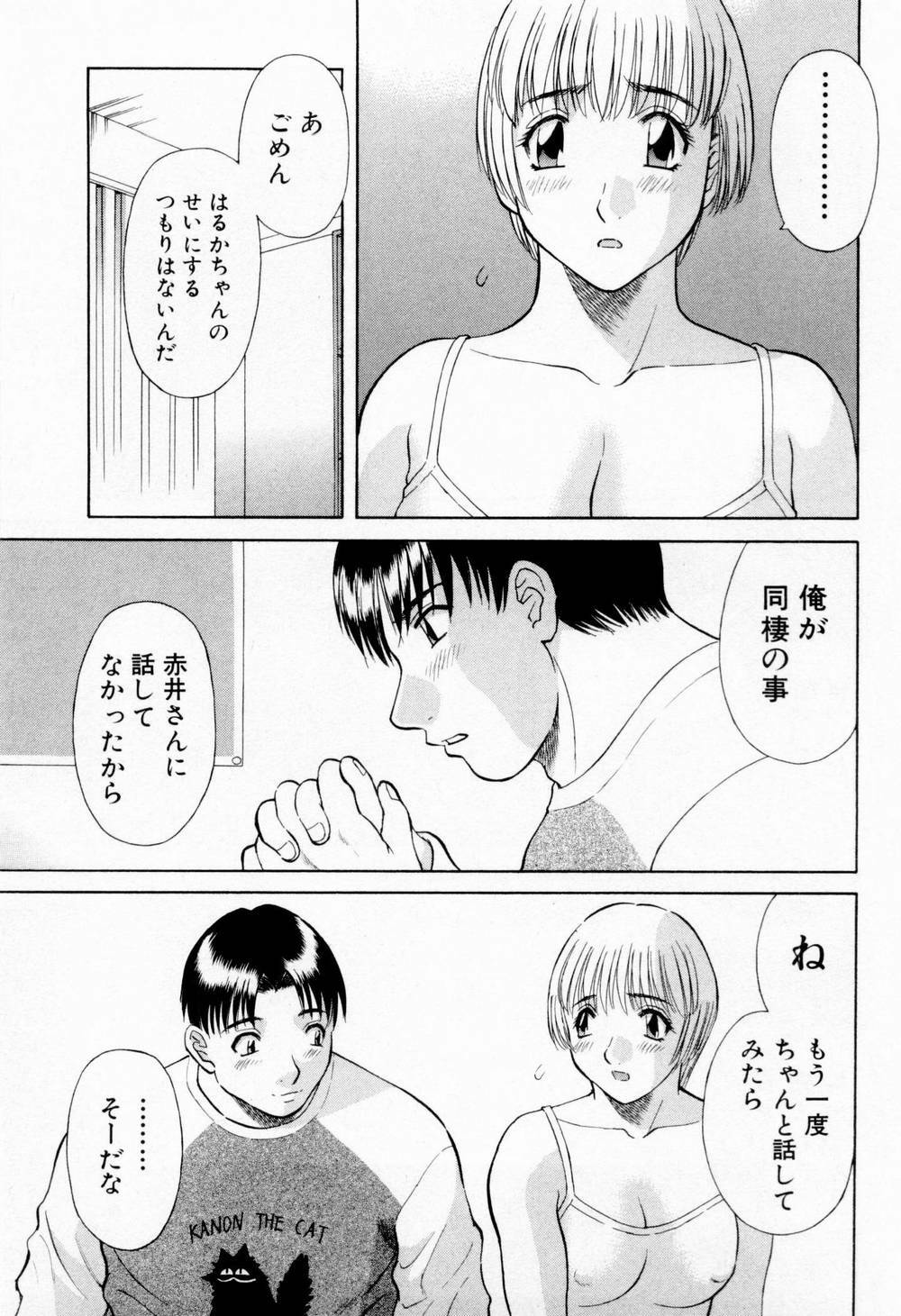 [Kawamori Misaki] H ni Kiss Shite! Vol.5 page 35 full