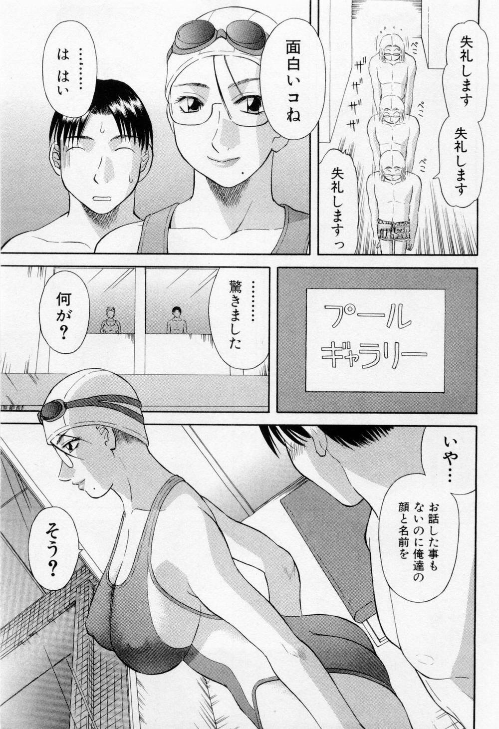 [Kawamori Misaki] H ni Kiss Shite! Vol.5 page 57 full