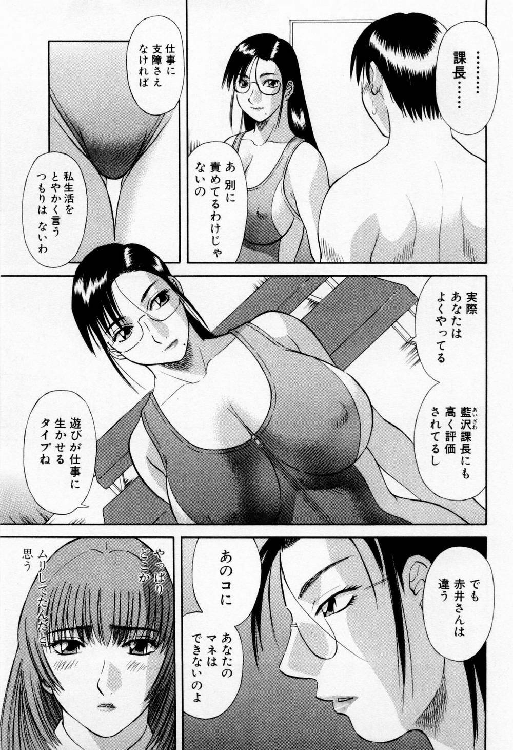 [Kawamori Misaki] H ni Kiss Shite! Vol.5 page 59 full