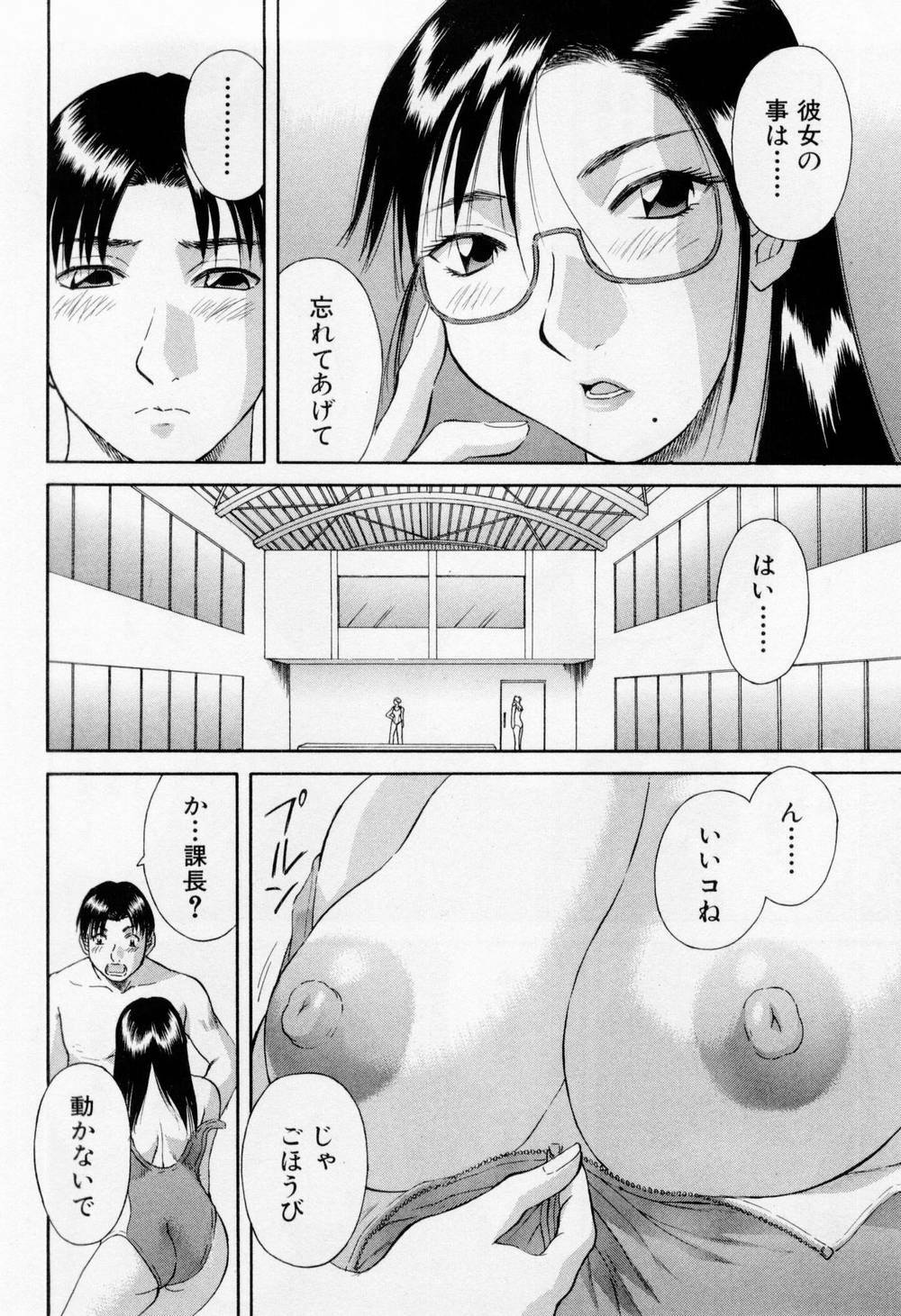 [Kawamori Misaki] H ni Kiss Shite! Vol.5 page 60 full