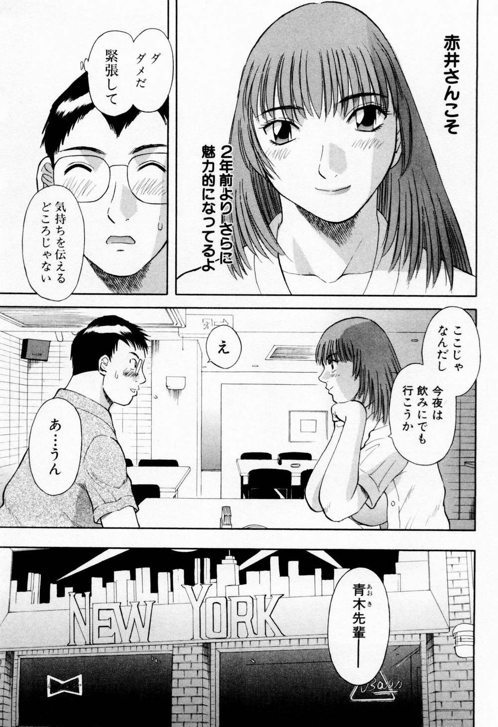 [Kawamori Misaki] H ni Kiss Shite! Vol.5 page 97 full