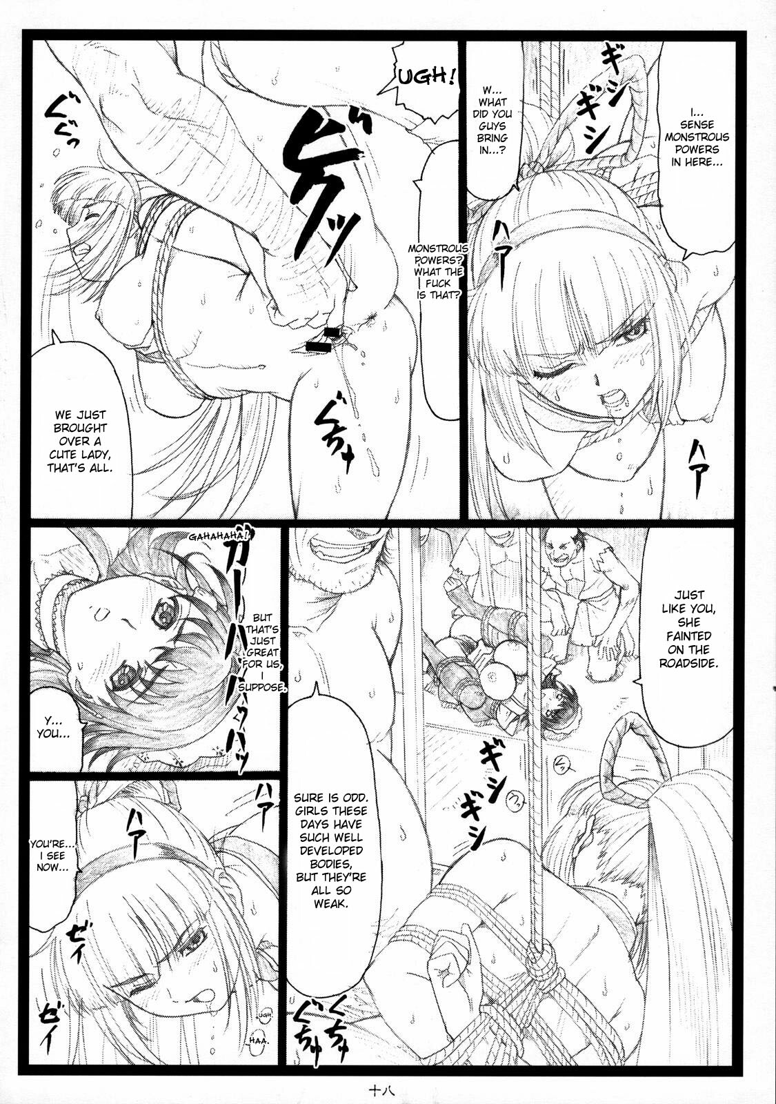 (C71) [Ohkura Bekkan (Ohkura Kazuya)] Yutaka Chichi Aibaku (Samurai Spirits) [English] page 17 full