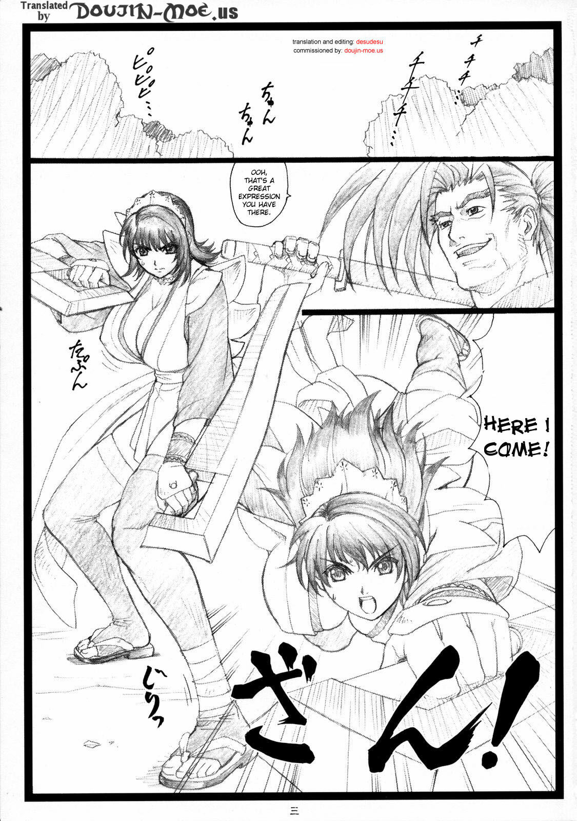 (C71) [Ohkura Bekkan (Ohkura Kazuya)] Yutaka Chichi Aibaku (Samurai Spirits) [English] page 2 full