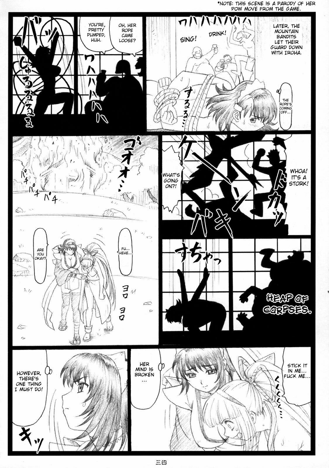 (C71) [Ohkura Bekkan (Ohkura Kazuya)] Yutaka Chichi Aibaku (Samurai Spirits) [English] page 33 full