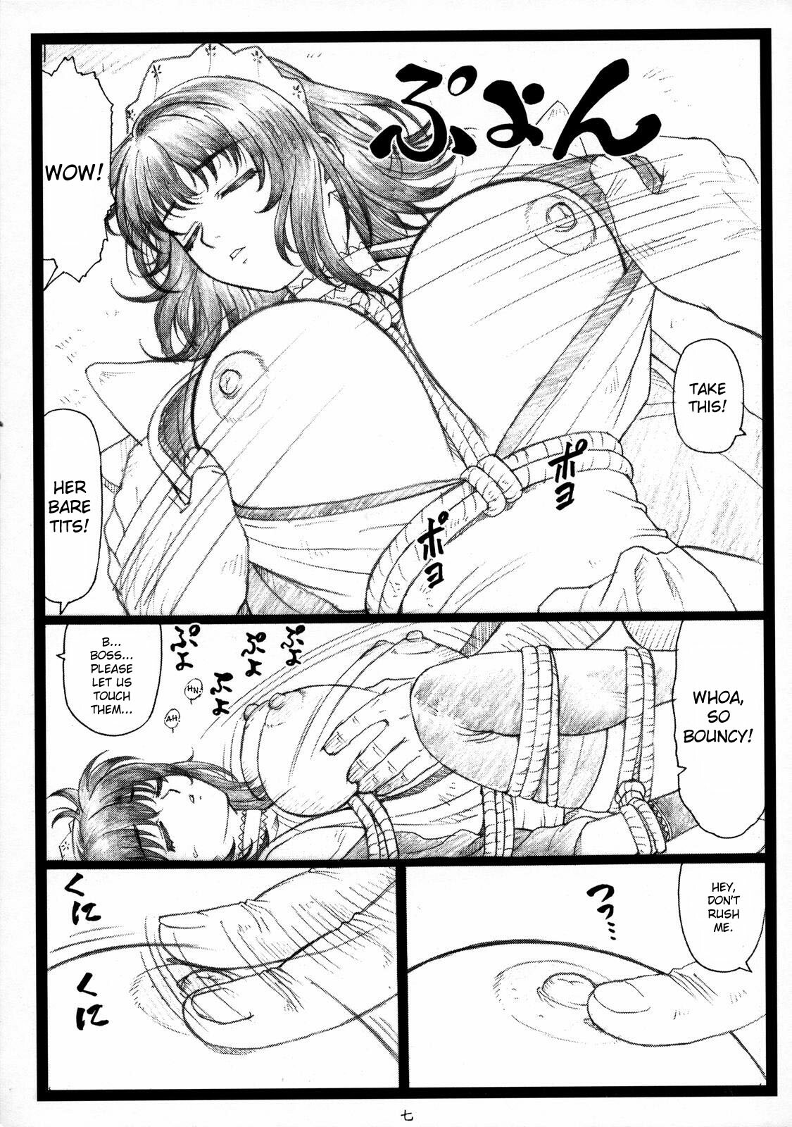 (C71) [Ohkura Bekkan (Ohkura Kazuya)] Yutaka Chichi Aibaku (Samurai Spirits) [English] page 6 full