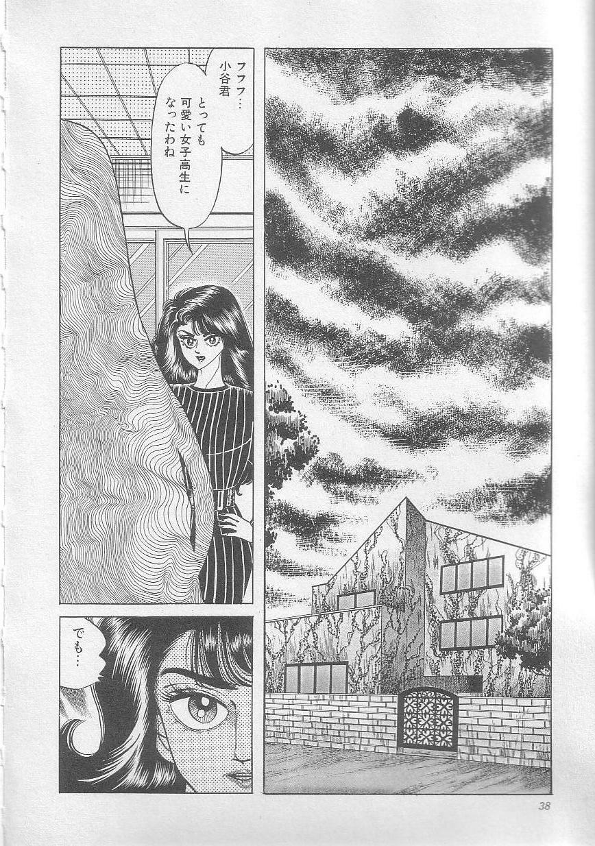 [Yazaki Tooru] Majo Kyoushi Mayako page 41 full