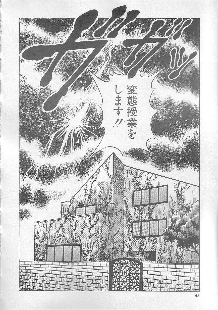 [Yazaki Tooru] Majo Kyoushi Mayako page 55 full