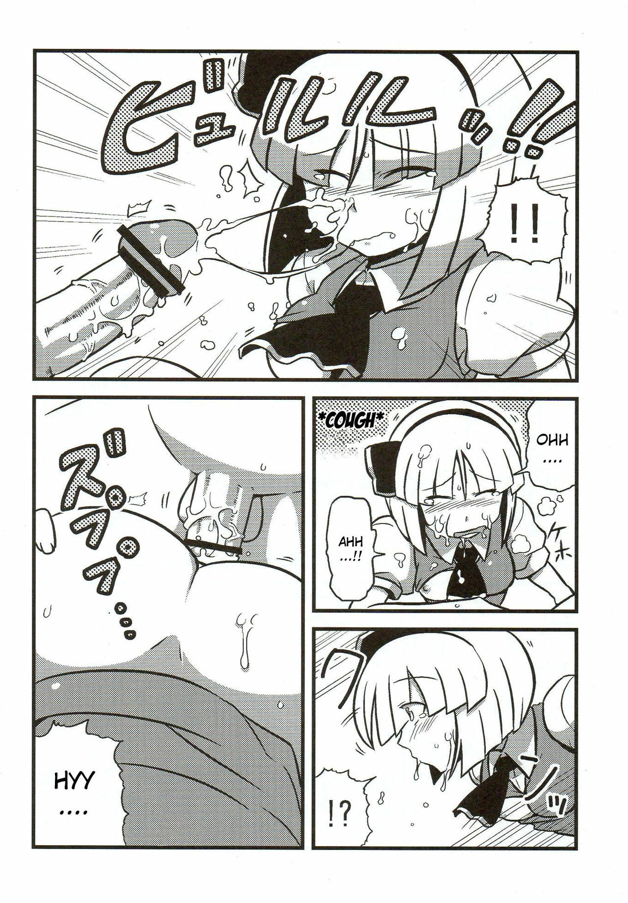 (C76) [Circle Nuruma-ya (Tsukiwani)] Yuyu-sama Yume Mousou (Touhou Project) [English] [CGRascal] page 10 full
