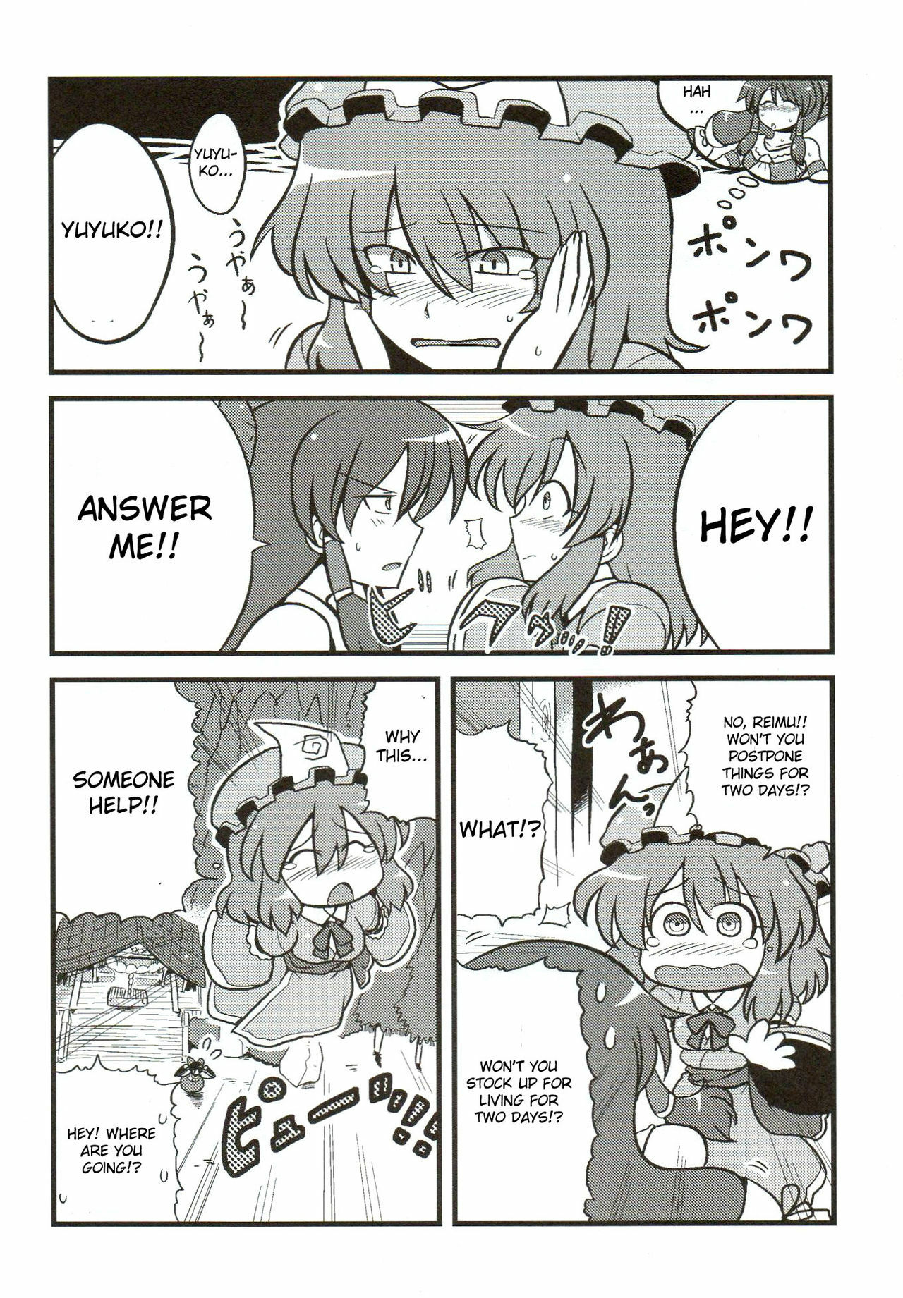 (C76) [Circle Nuruma-ya (Tsukiwani)] Yuyu-sama Yume Mousou (Touhou Project) [English] [CGRascal] page 22 full