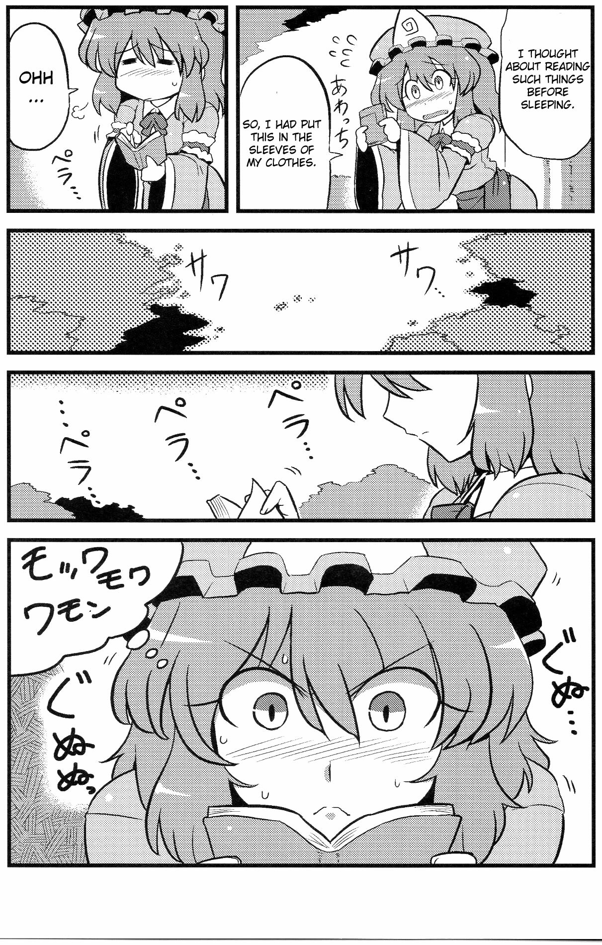 (C76) [Circle Nuruma-ya (Tsukiwani)] Yuyu-sama Yume Mousou (Touhou Project) [English] [CGRascal] page 24 full