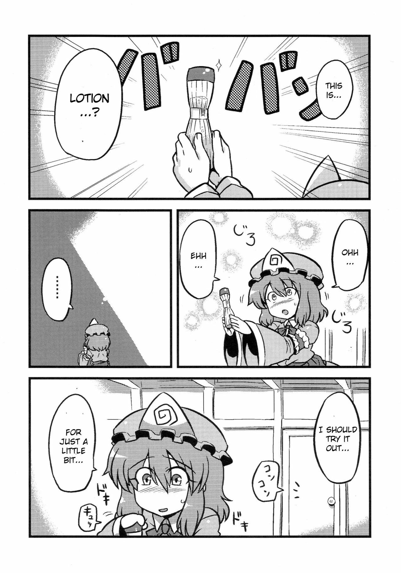 (C76) [Circle Nuruma-ya (Tsukiwani)] Yuyu-sama Yume Mousou (Touhou Project) [English] [CGRascal] page 4 full