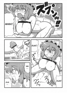 (C76) [Circle Nuruma-ya (Tsukiwani)] Yuyu-sama Yume Mousou (Touhou Project) [English] [CGRascal] - page 28