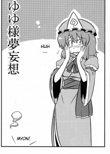 (C76) [Circle Nuruma-ya (Tsukiwani)] Yuyu-sama Yume Mousou (Touhou Project) [English] [CGRascal] - page 2