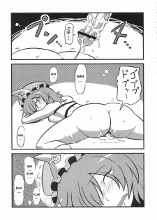 (C76) [Circle Nuruma-ya (Tsukiwani)] Yuyu-sama Yume Mousou (Touhou Project) [English] [CGRascal] - page 30