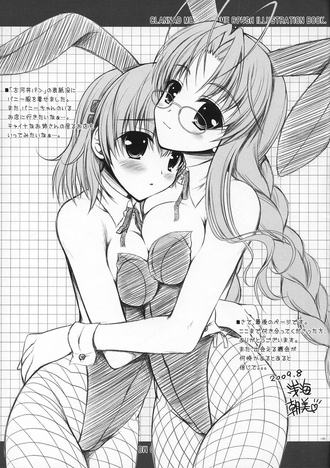 (C76) [Asaiumi (Asami Asami)] Asaiumi no MONO No.001 (CLANNAD) page 11 full