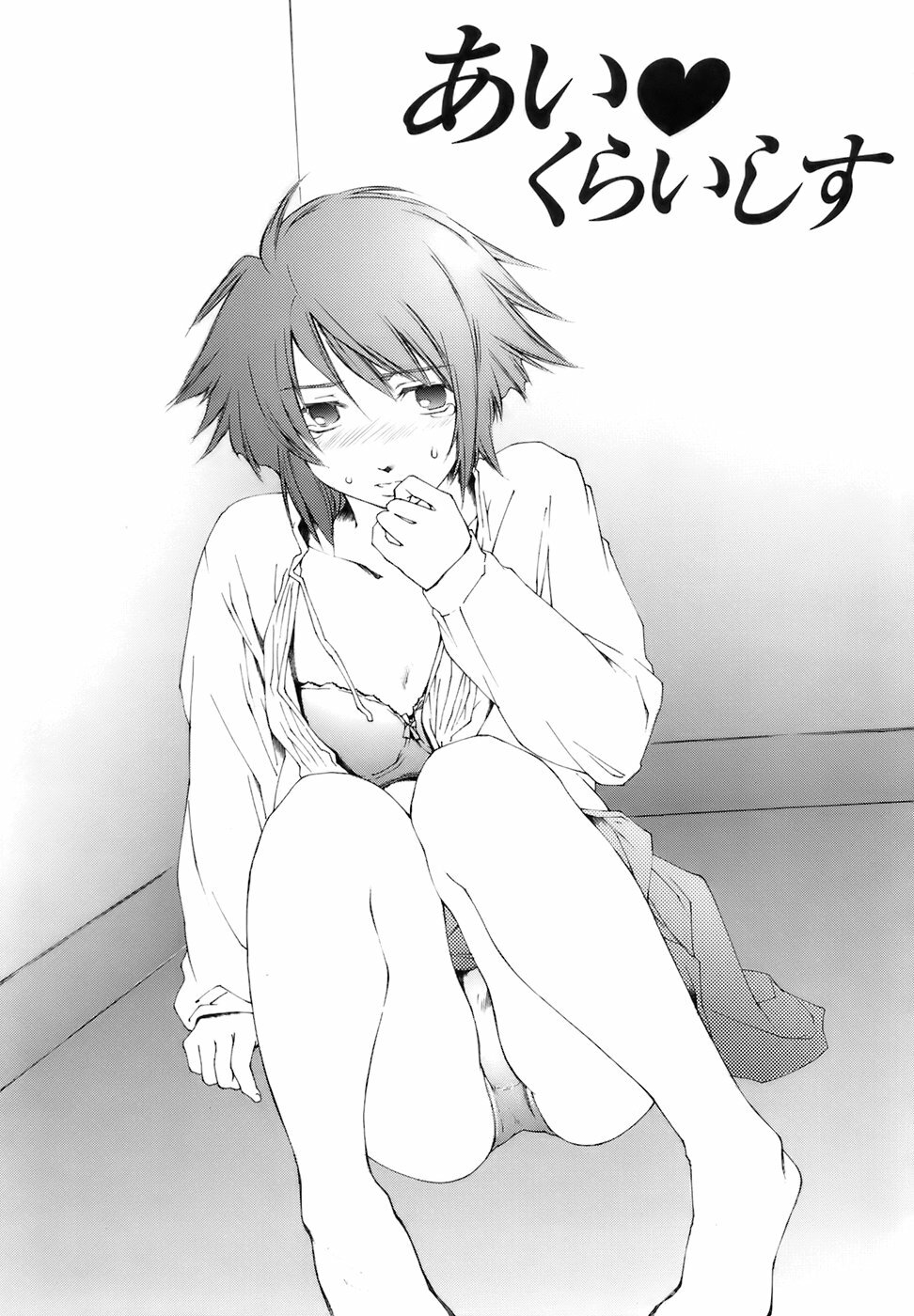 [Yuuki Homura] Fresh Lovers page 130 full