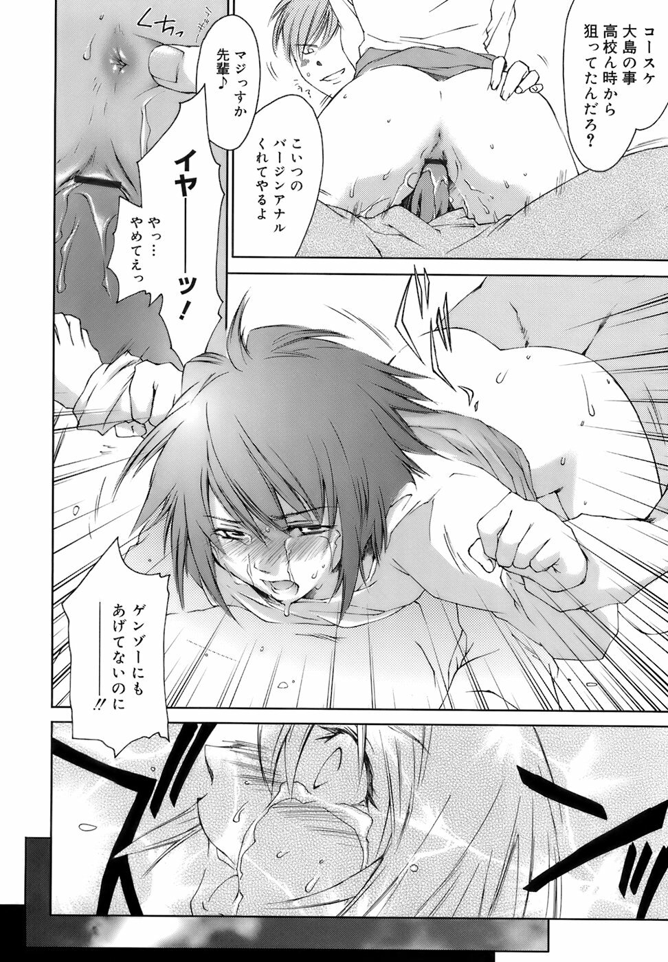 [Yuuki Homura] Fresh Lovers page 141 full