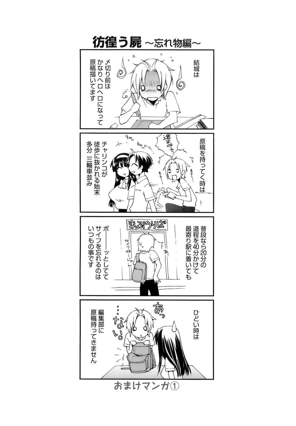 [Yuuki Homura] Fresh Lovers page 145 full