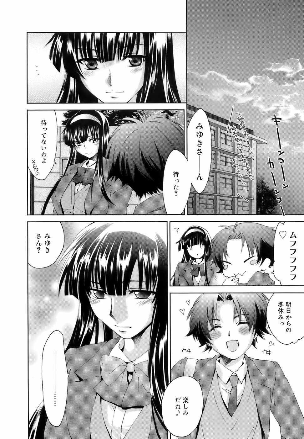 [Yuuki Homura] Fresh Lovers page 147 full