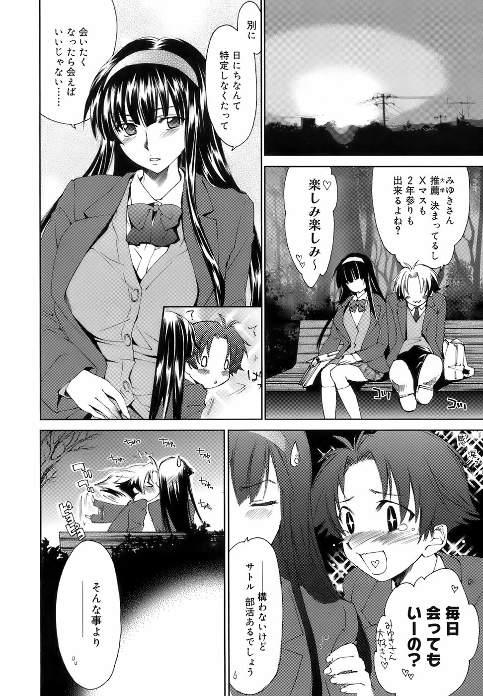 [Yuuki Homura] Fresh Lovers page 149 full