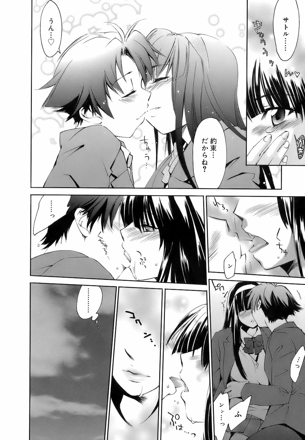 [Yuuki Homura] Fresh Lovers page 153 full