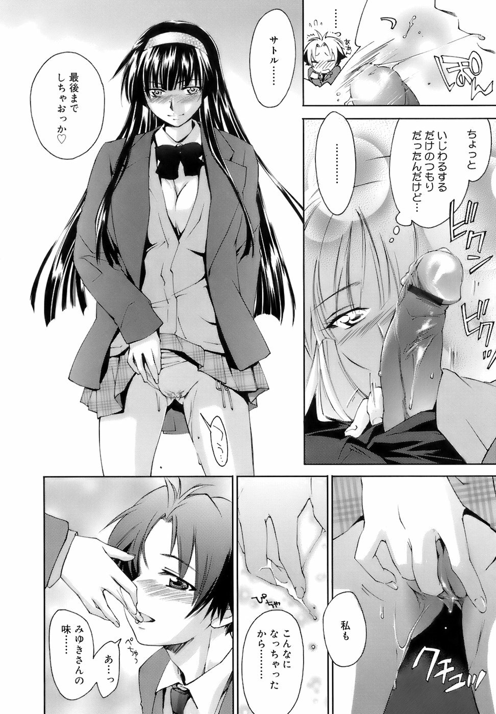 [Yuuki Homura] Fresh Lovers page 155 full