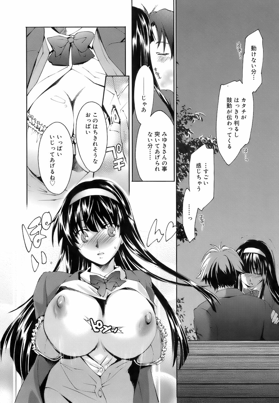 [Yuuki Homura] Fresh Lovers page 157 full