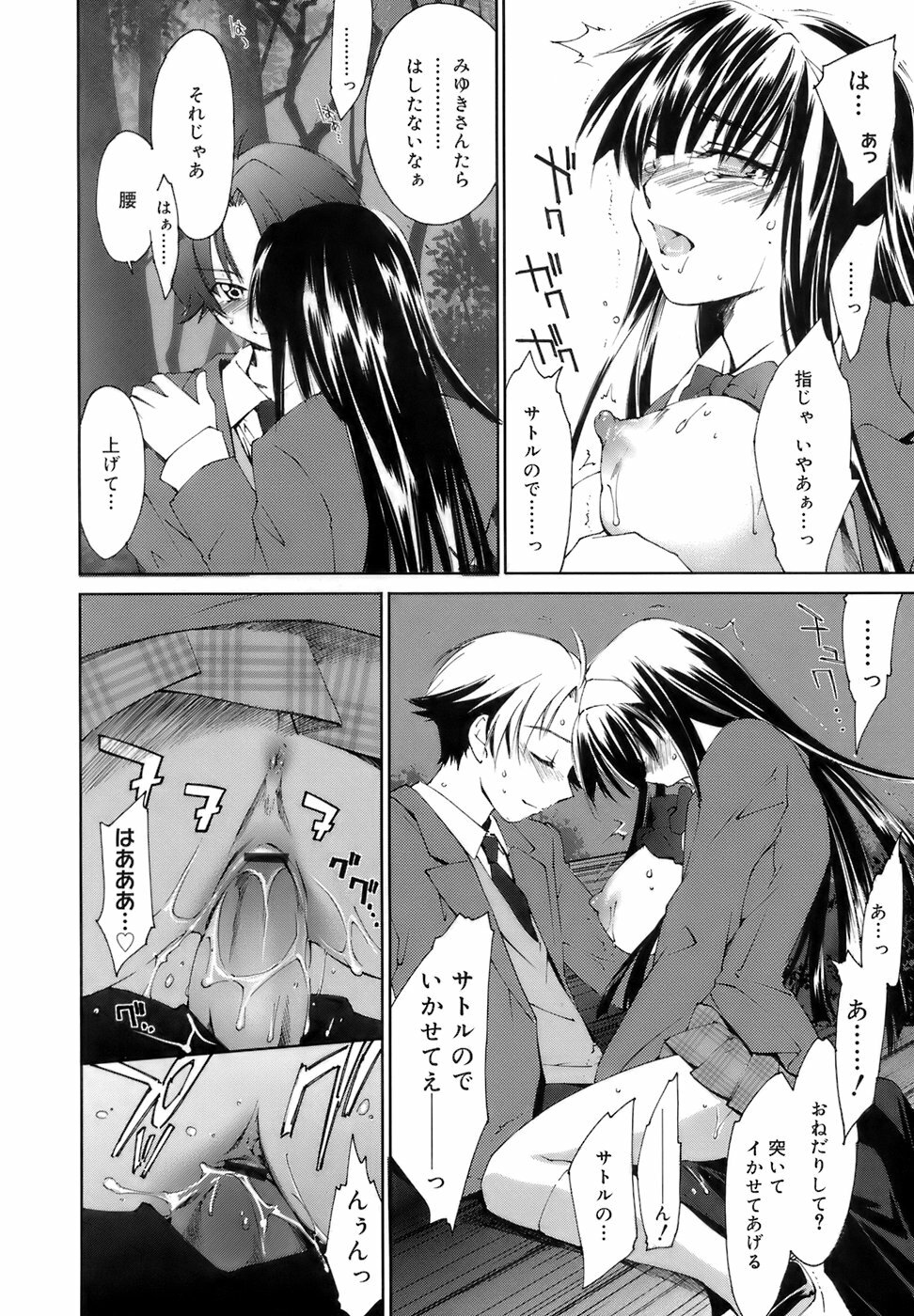 [Yuuki Homura] Fresh Lovers page 161 full