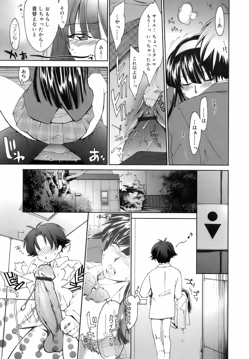 [Yuuki Homura] Fresh Lovers page 164 full