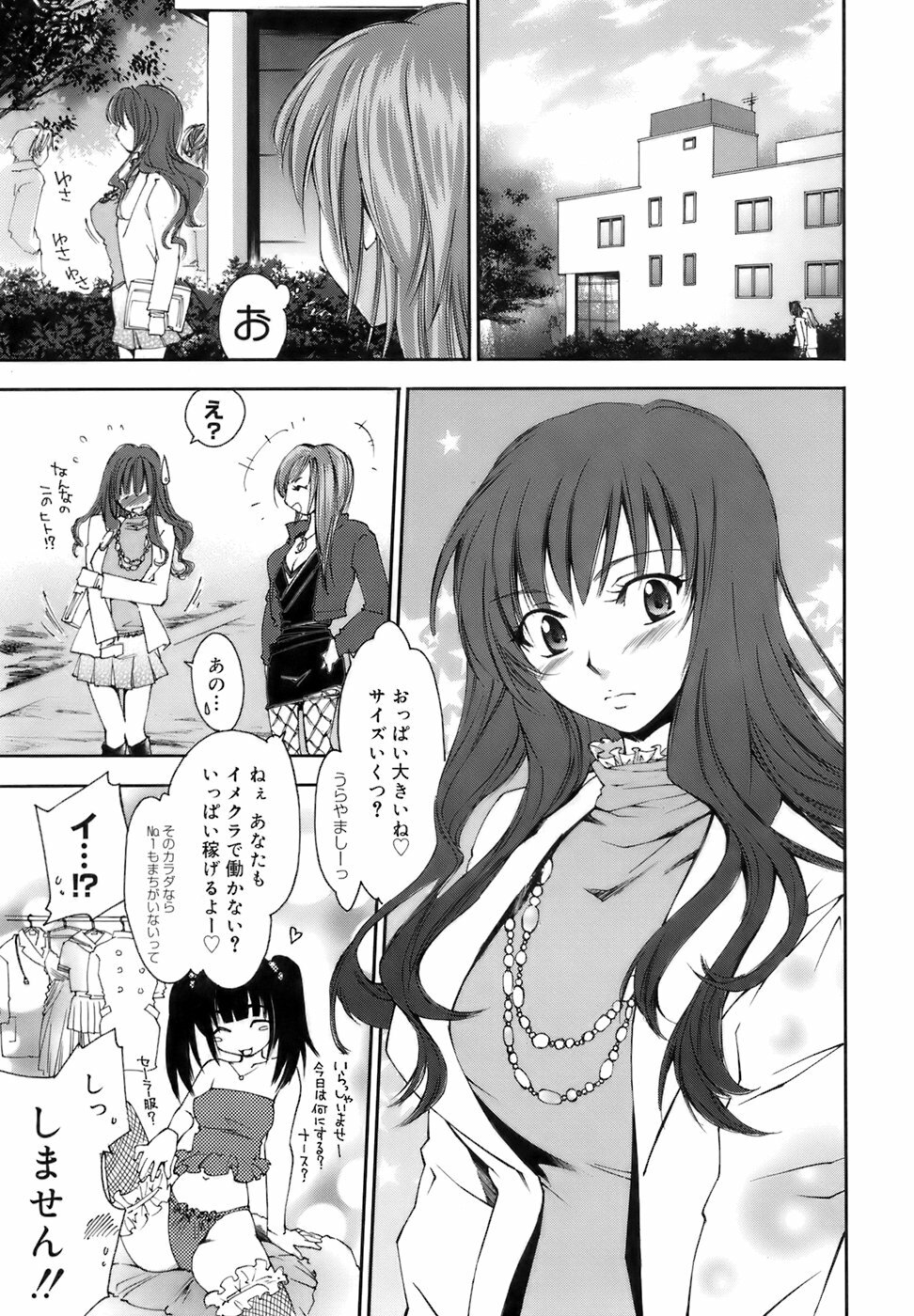 [Yuuki Homura] Fresh Lovers page 168 full