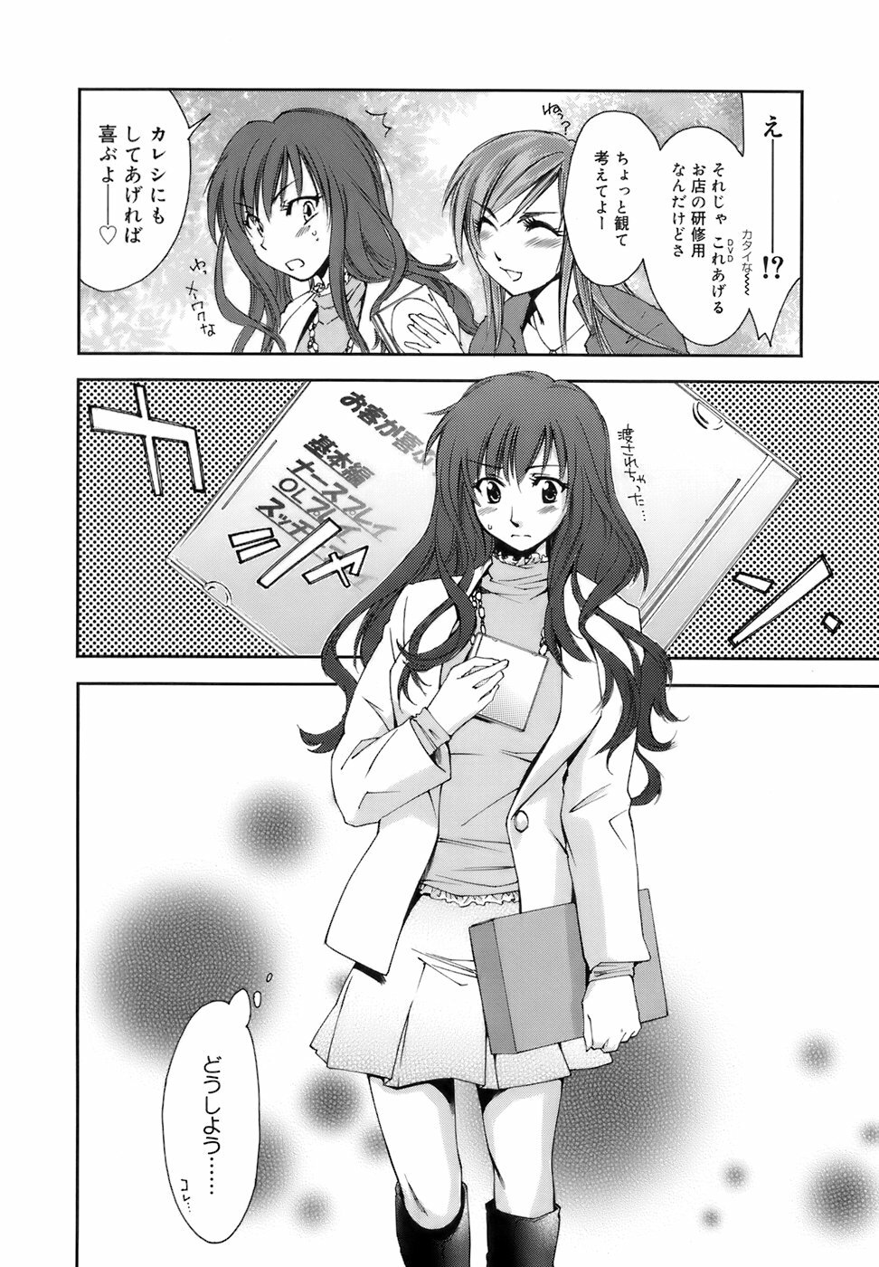 [Yuuki Homura] Fresh Lovers page 169 full