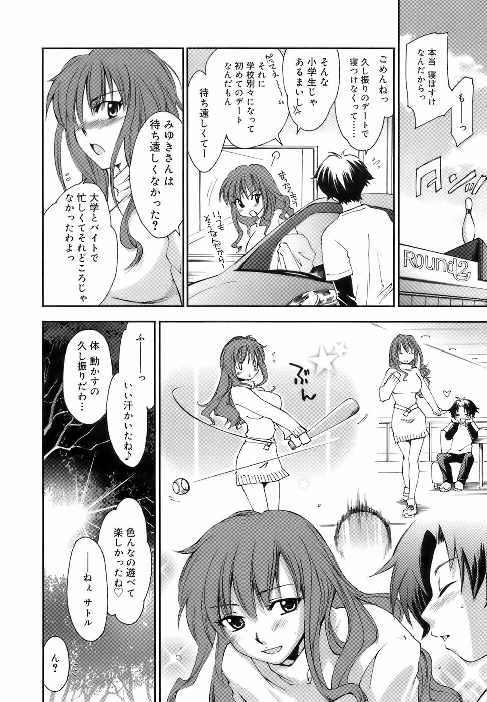[Yuuki Homura] Fresh Lovers page 171 full
