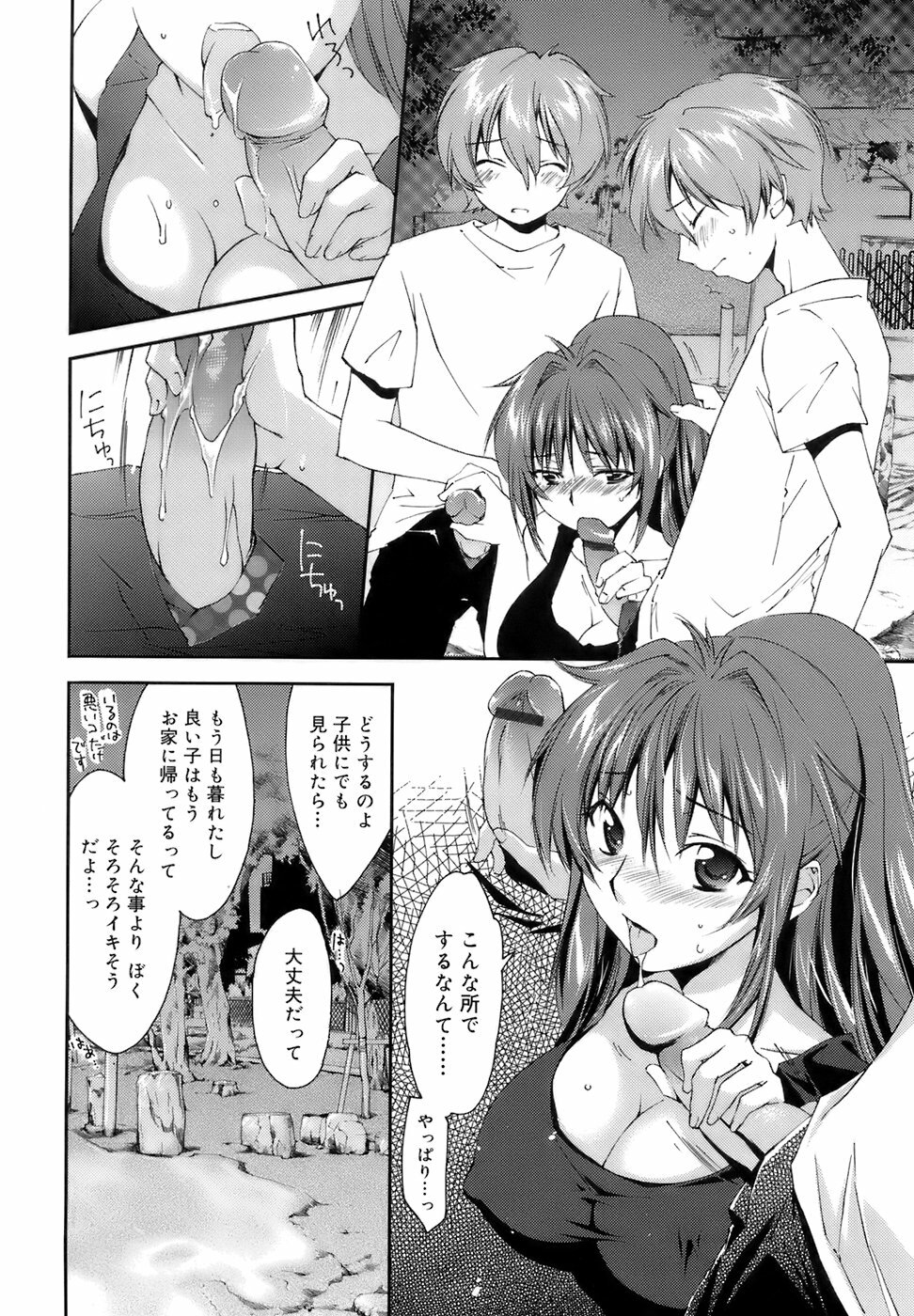 [Yuuki Homura] Fresh Lovers page 44 full