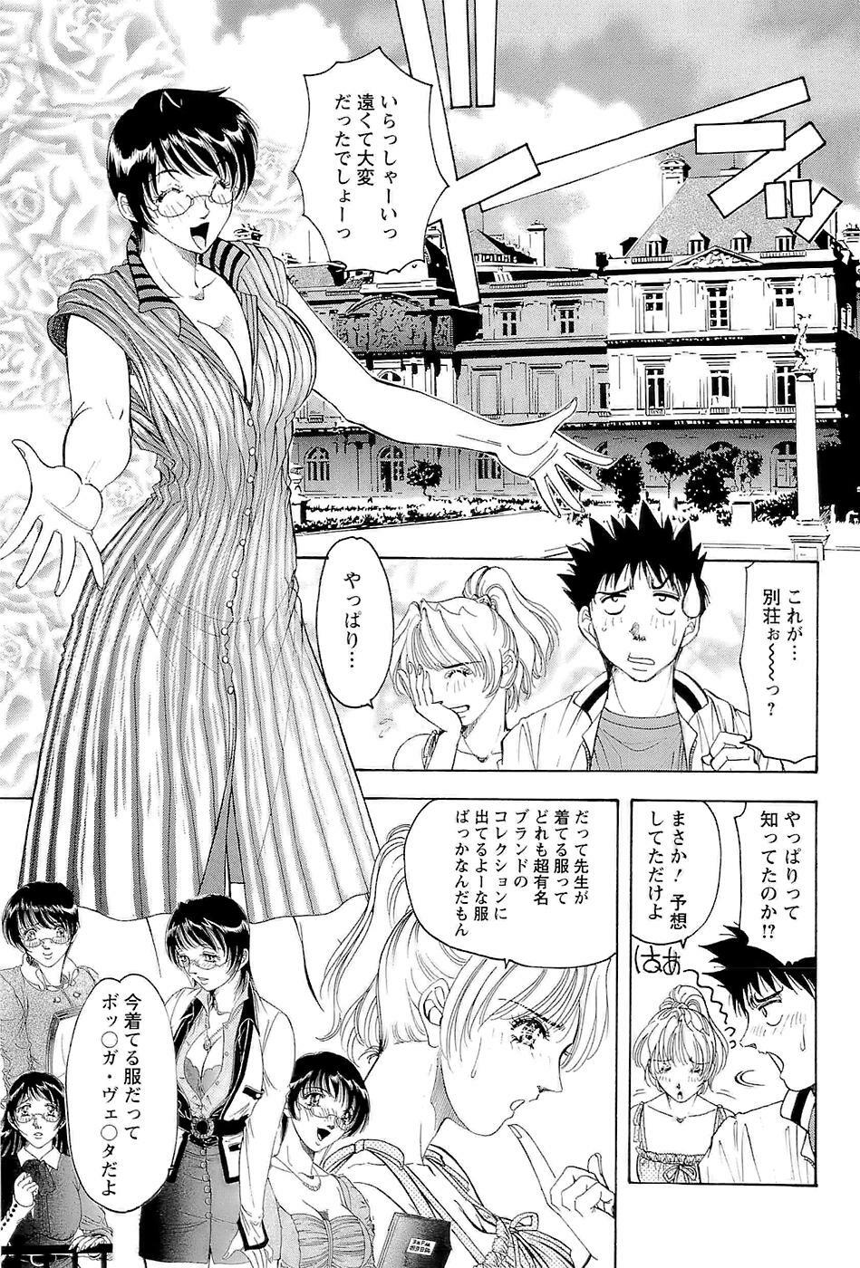 [Casumi] CELEB na JYOKYOUSHI - Celebrity Mistress page 69 full