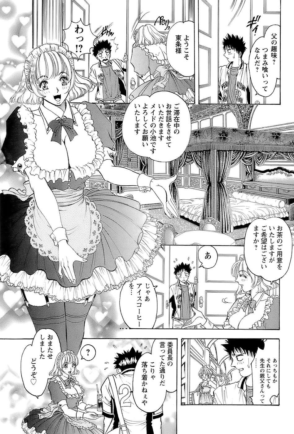 [Casumi] CELEB na JYOKYOUSHI - Celebrity Mistress page 71 full