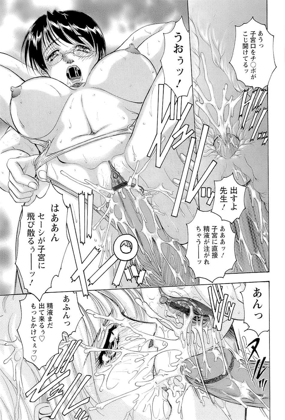 [Casumi] CELEB na JYOKYOUSHI - Celebrity Mistress page 81 full