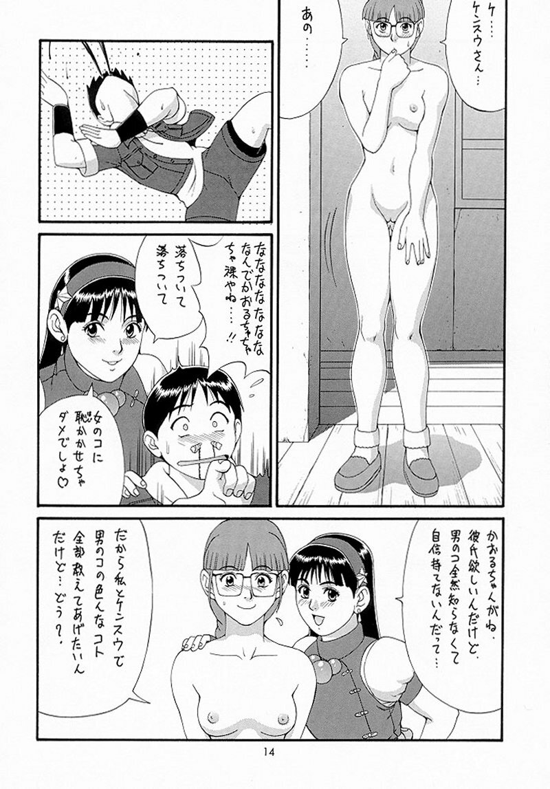 (C55) [Saigado (Ishoku Dougen)] The Athena & Friends '98 (King of Fighters) [Decensored] page 13 full