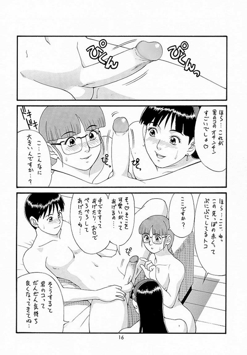 (C55) [Saigado (Ishoku Dougen)] The Athena & Friends '98 (King of Fighters) [Decensored] page 15 full