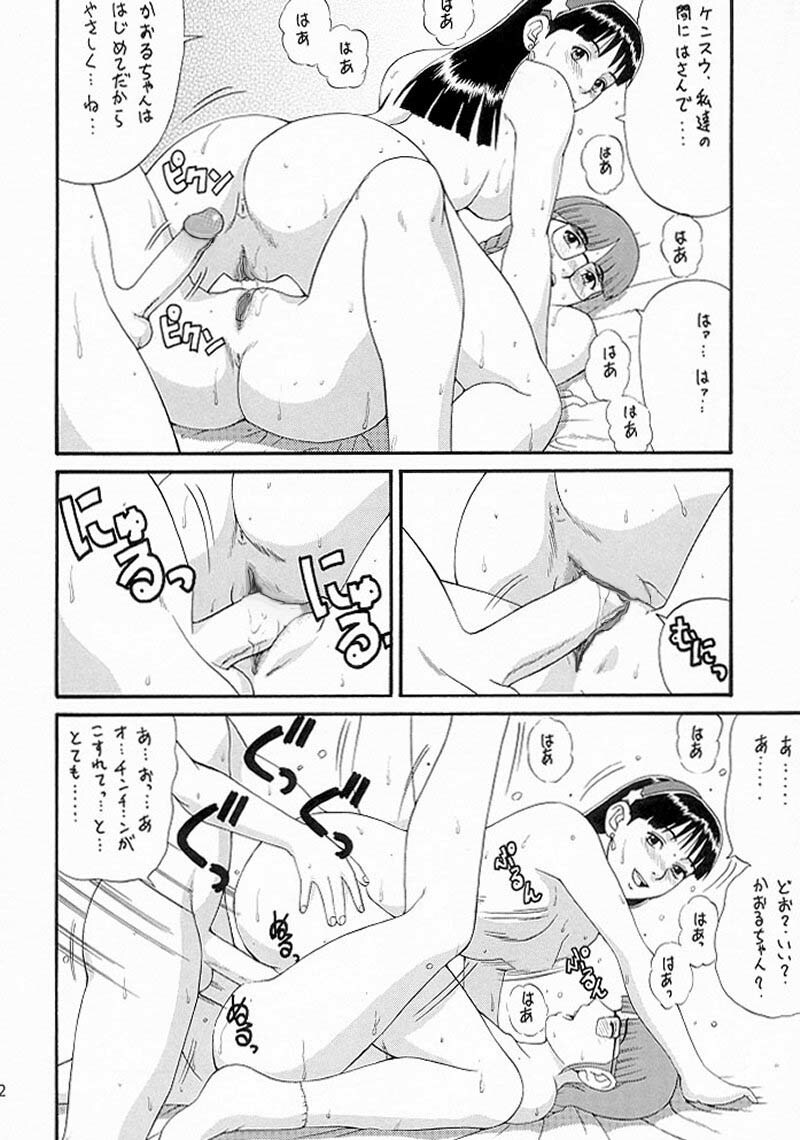 (C55) [Saigado (Ishoku Dougen)] The Athena & Friends '98 (King of Fighters) [Decensored] page 21 full