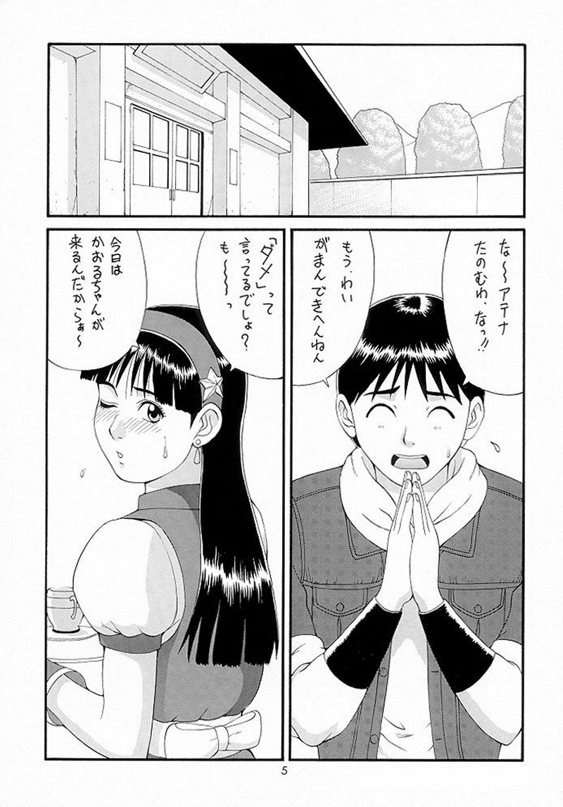 (C55) [Saigado (Ishoku Dougen)] The Athena & Friends '98 (King of Fighters) [Decensored] page 4 full