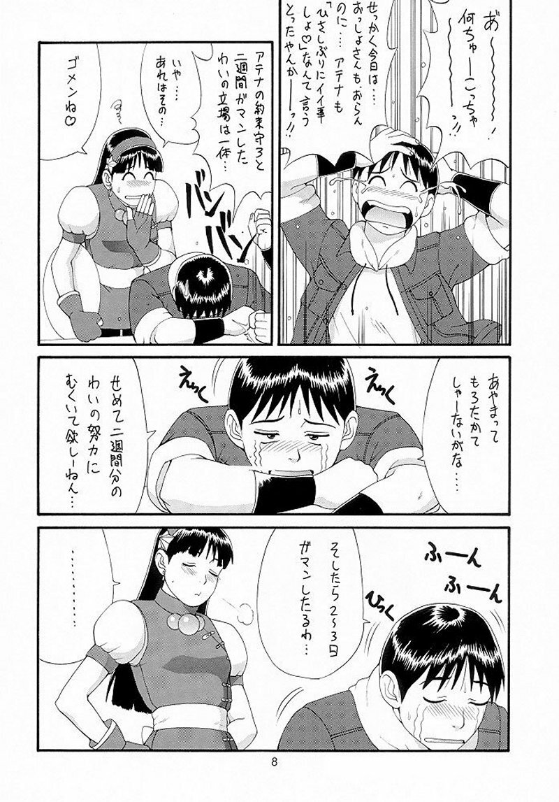 (C55) [Saigado (Ishoku Dougen)] The Athena & Friends '98 (King of Fighters) [Decensored] page 7 full