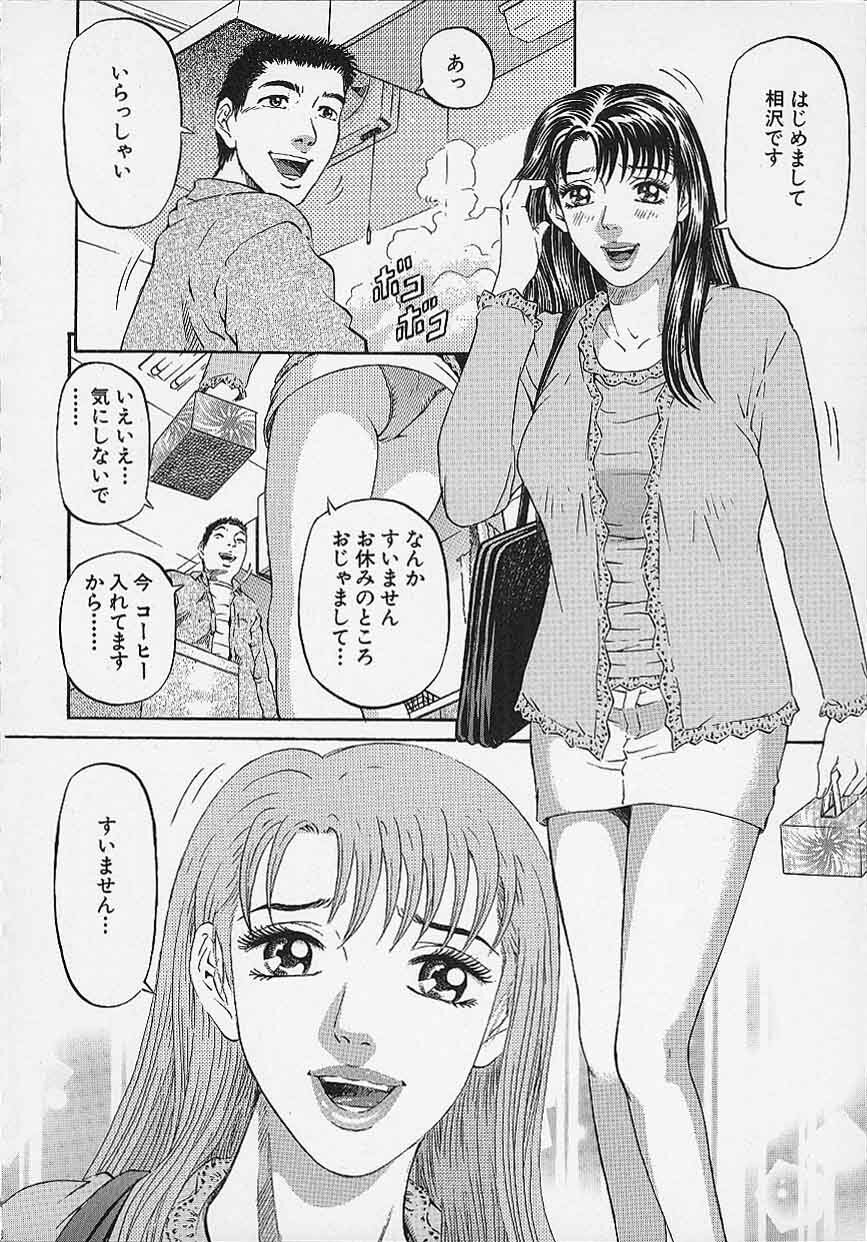 [Kitazato Nawoki] Afternoon Face page 100 full