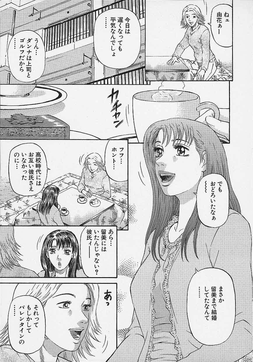 [Kitazato Nawoki] Afternoon Face page 101 full