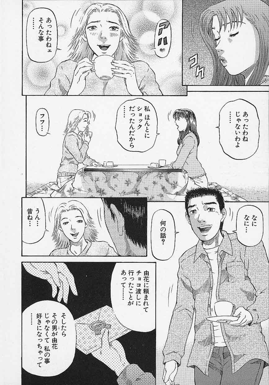 [Kitazato Nawoki] Afternoon Face page 102 full