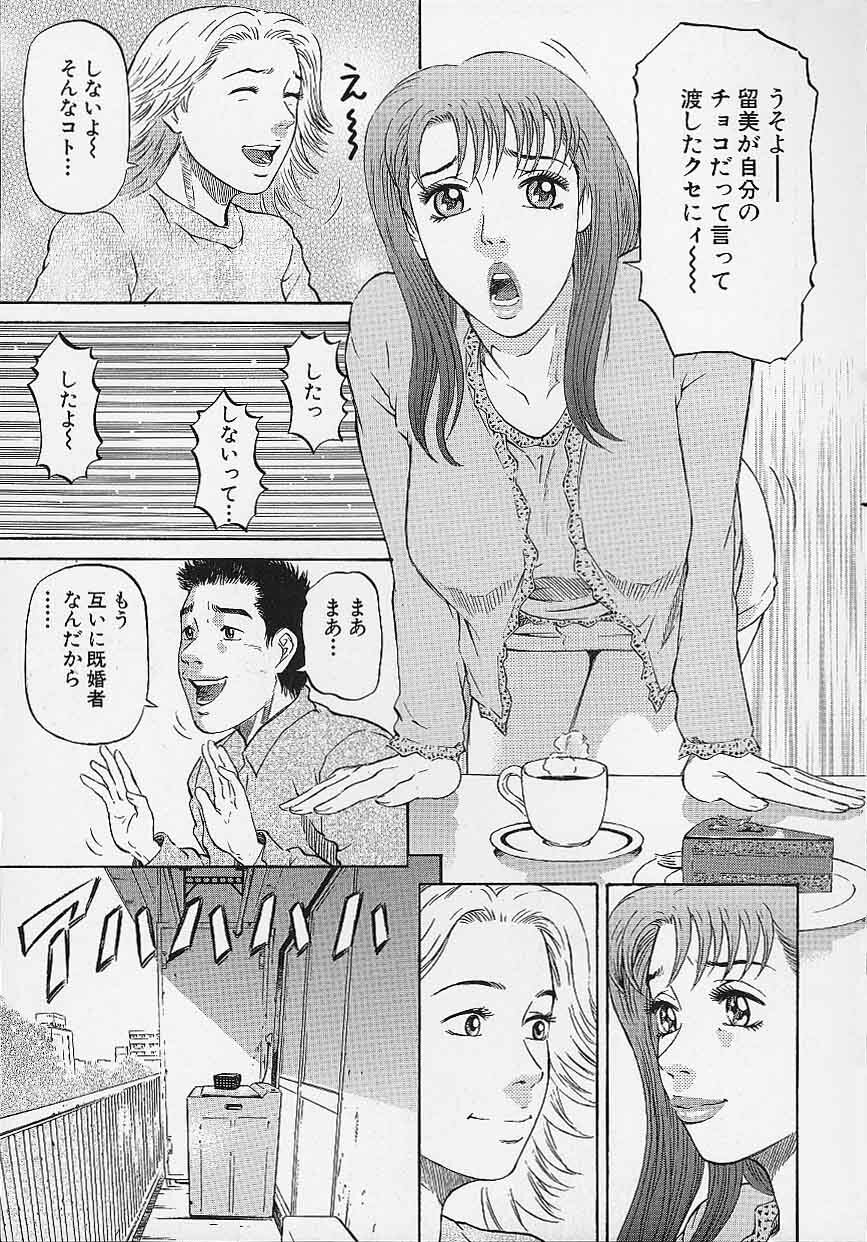 [Kitazato Nawoki] Afternoon Face page 103 full